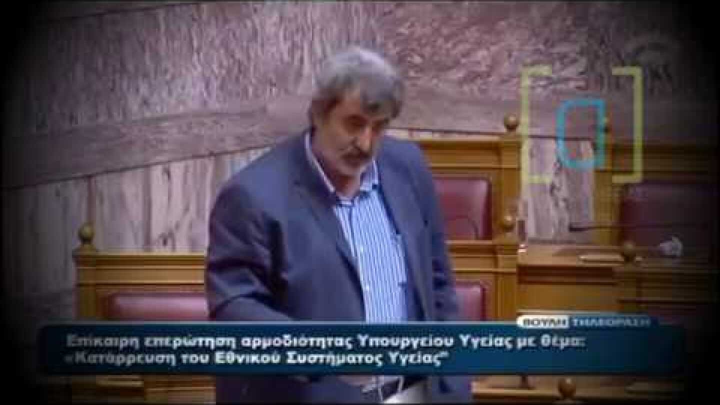 Πολάκης κόπι πάστε