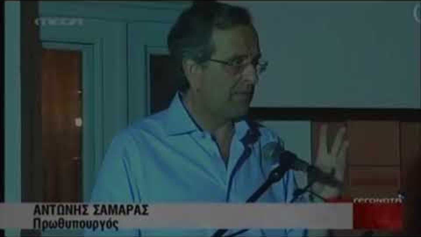 Η μαντινάδα του Σμαραγδη στον Σαμαρα