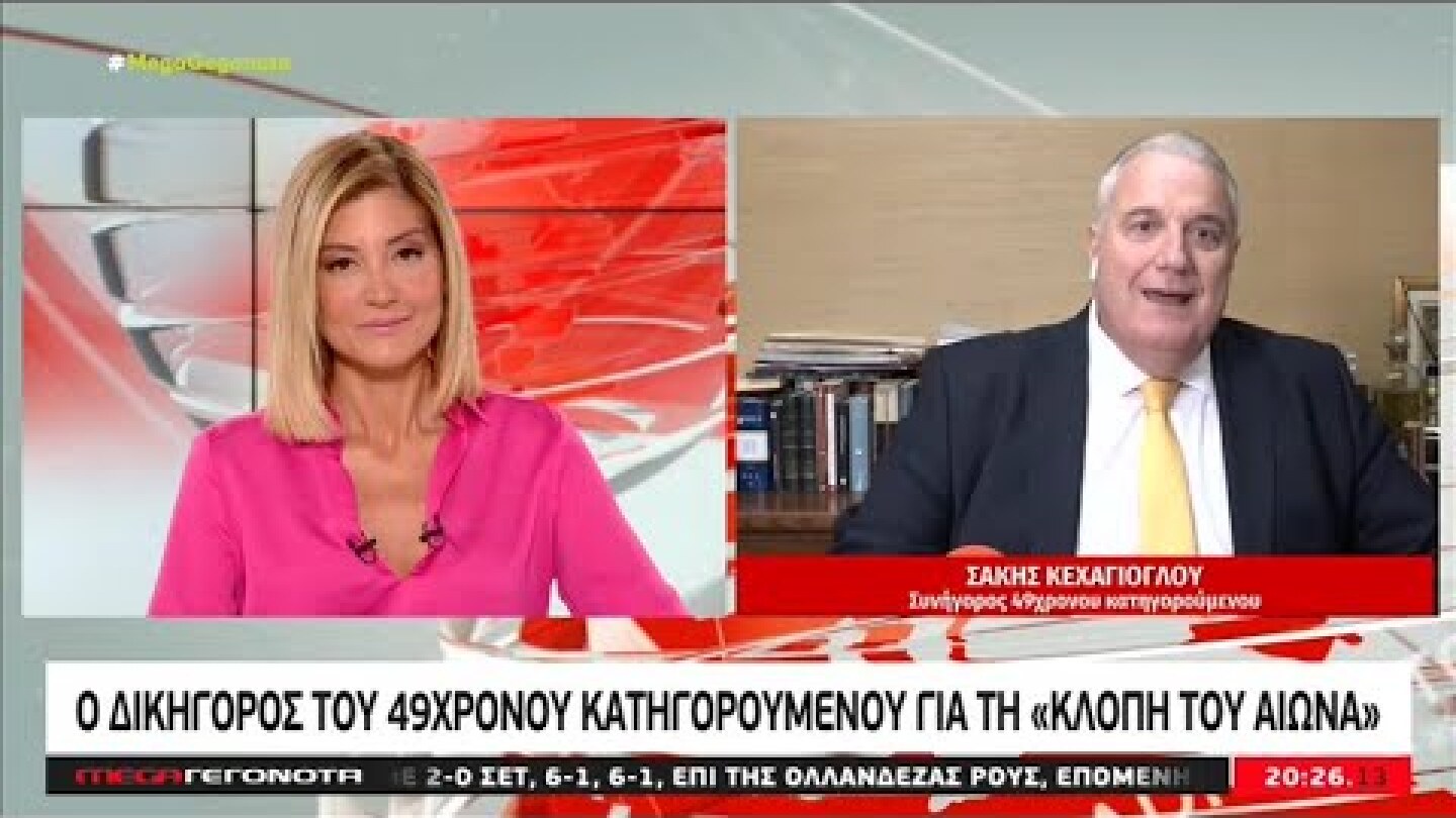 Κεχαγιόγλου: «Χωρίς τη δική του συνδρομή δε θα βρίσκονταν ποτέ αυτά τα εκπληκτικά έργα τέχνης»  MEGA