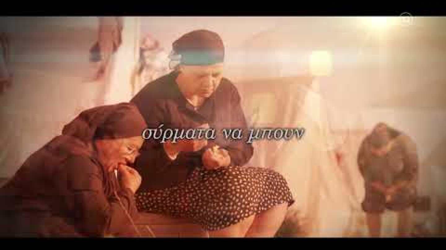 Famagusta | B' Kύκλος|  Κυριακή 7/4, 22:40 (trailer)