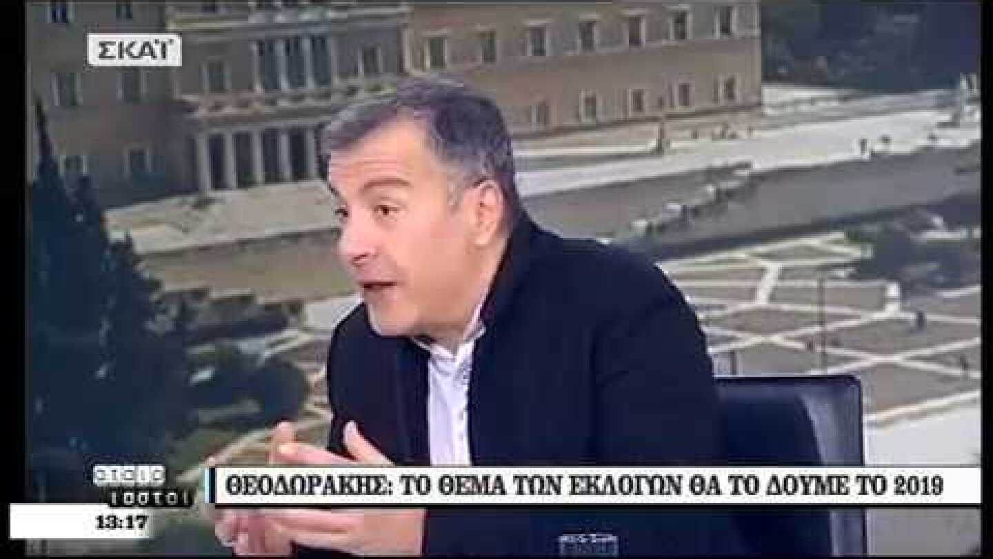 Θέλω μια κυβέρνηση που θα συγκρουστεί με το πελατειακό κομματικό κράτος