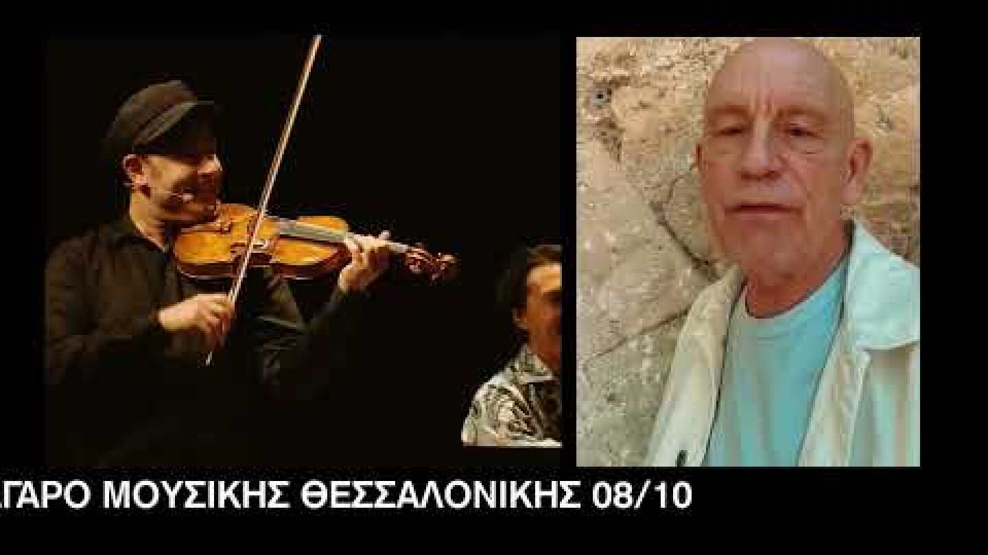 Ο Τζον Μάλκοβιτς στέλνει χαιρετισμό στο ελληνικό κοινό