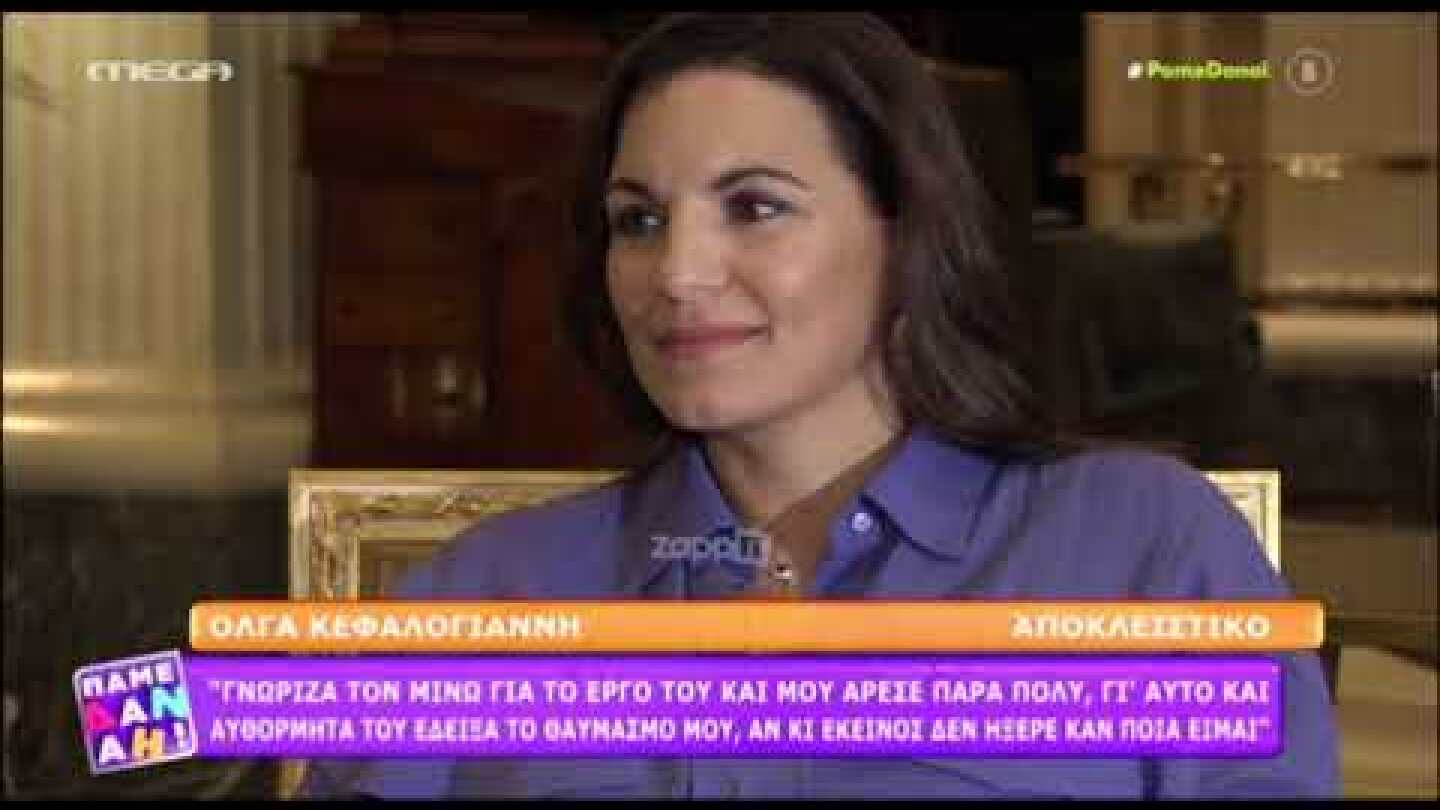 Όλγα Κεφαλογιάννη: "Αισθάνομαι ευλογημένη γιατί είχα βγάλει ως πιθανότητα την μητρότητα"