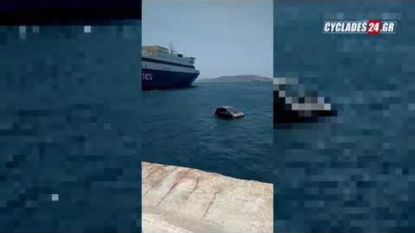 Smartακι «βούτηξε» στη θάλασσα!