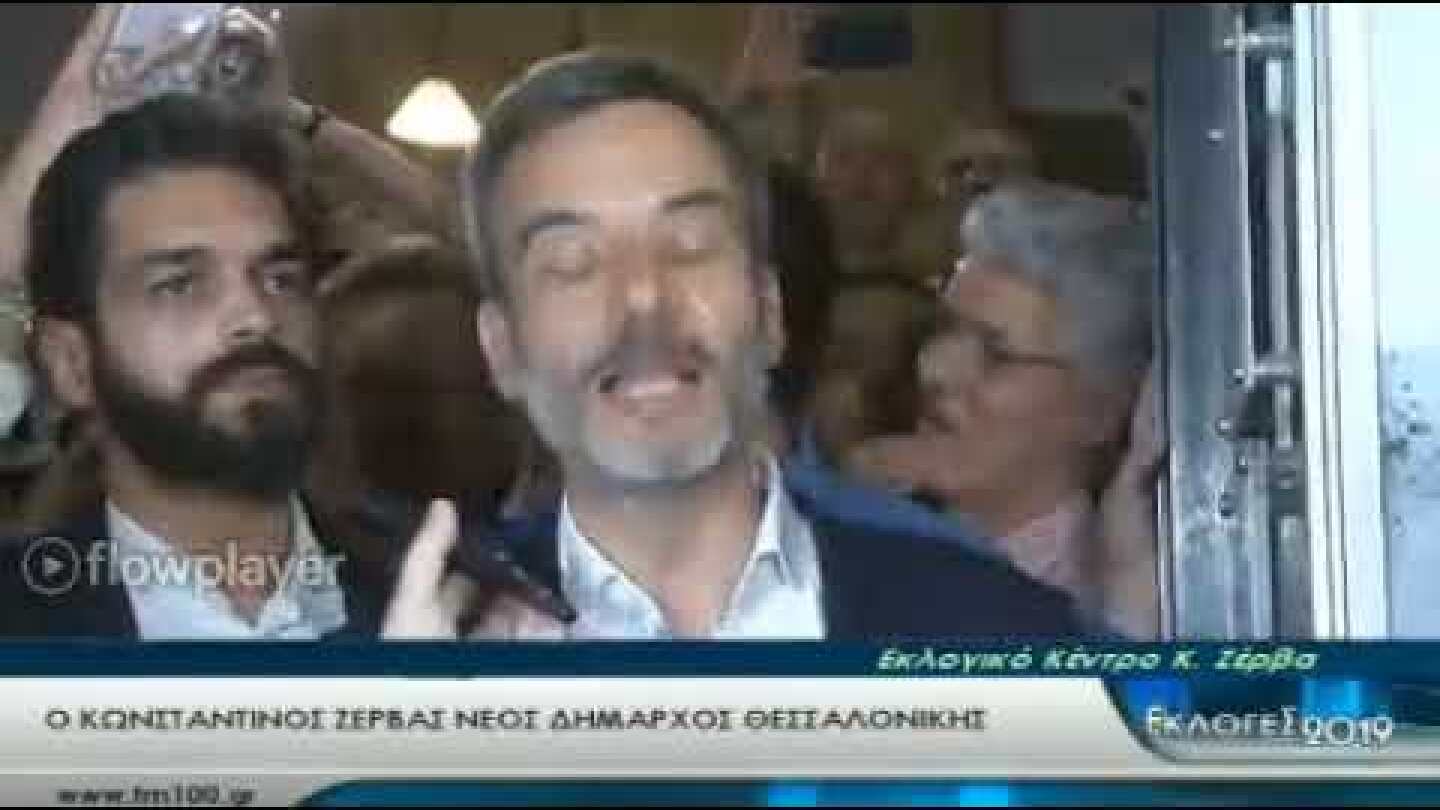 ΚΩΝΣΤΑΝΤΙΝΟΣ ΖΕΡΒΑΣ ΔΗΜΑΡΧΟΣ ΘΕΣΣΑΛΟΝΙΚΗΣ ΠΡΩΤΗ ΔΗΛΩΣΗ makpress
