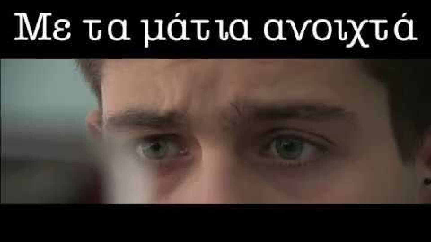 ME TA MATIA ANOIXTA 2018