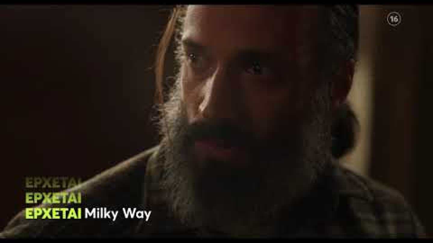 Milky Way | ΝΕΟ Πρόγραμμα '23 - 24 | Ερχεται