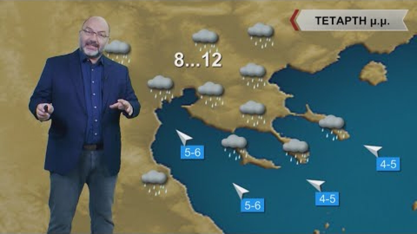 ΔΕΛΤΙΟ ΚΑΙΡΟΥ με τον Σάκη Αρναούτογλου | 13/12/2022 | ΕΡΤ