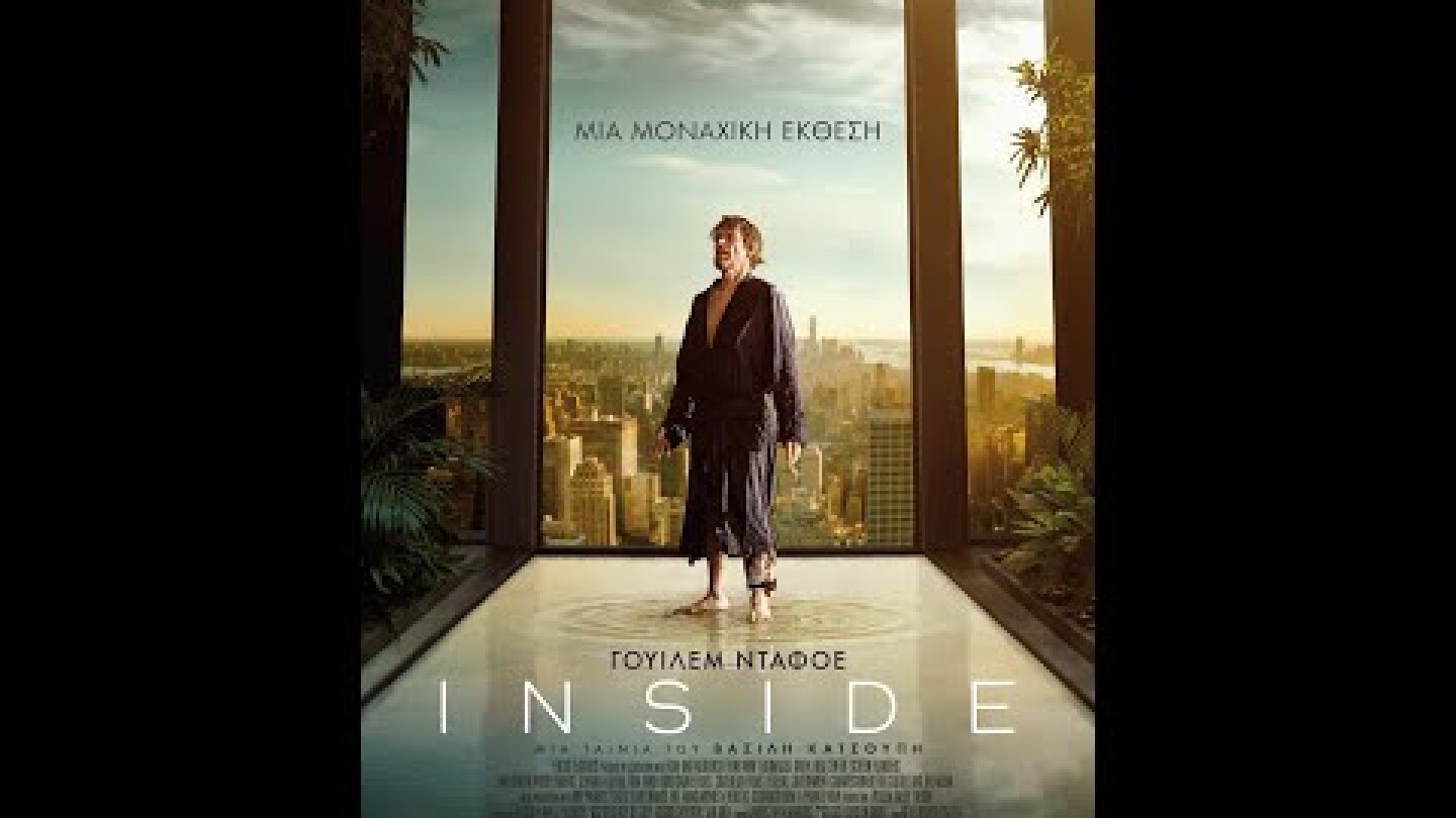 INSIDE - trailer (greek subs)
