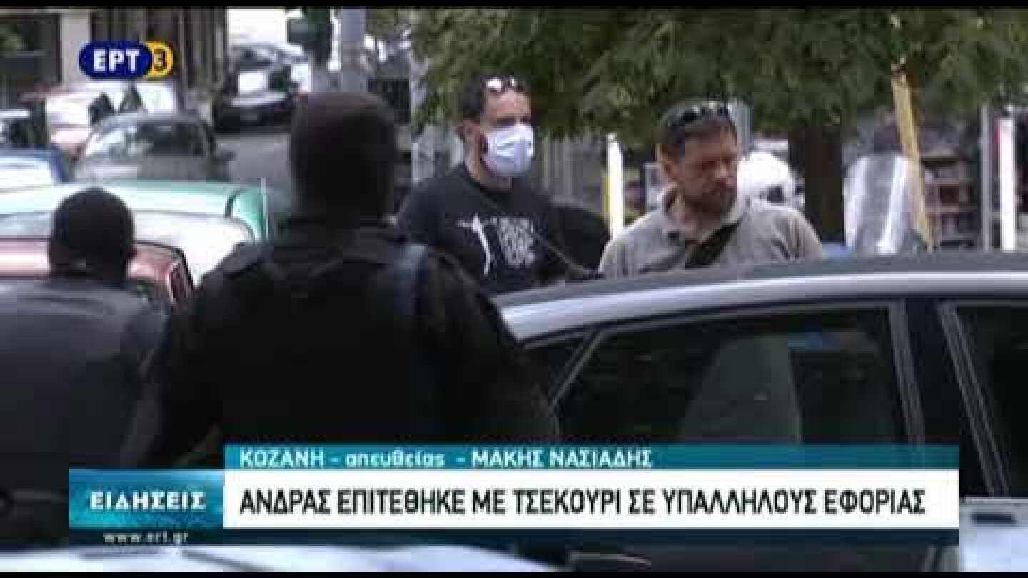 Εικόνες από τη μεταφορά του δράστη με το τσεκούρι,