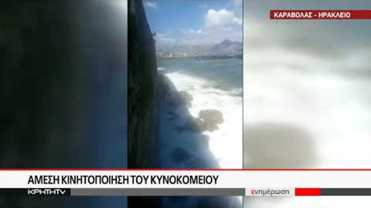 Πέταξαν σκύλο στη θάλασσα