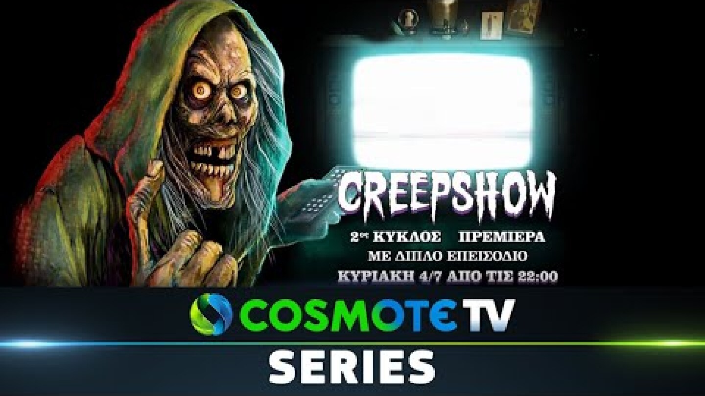 Creepshow Κ2 | COSMOTE SERIES HD