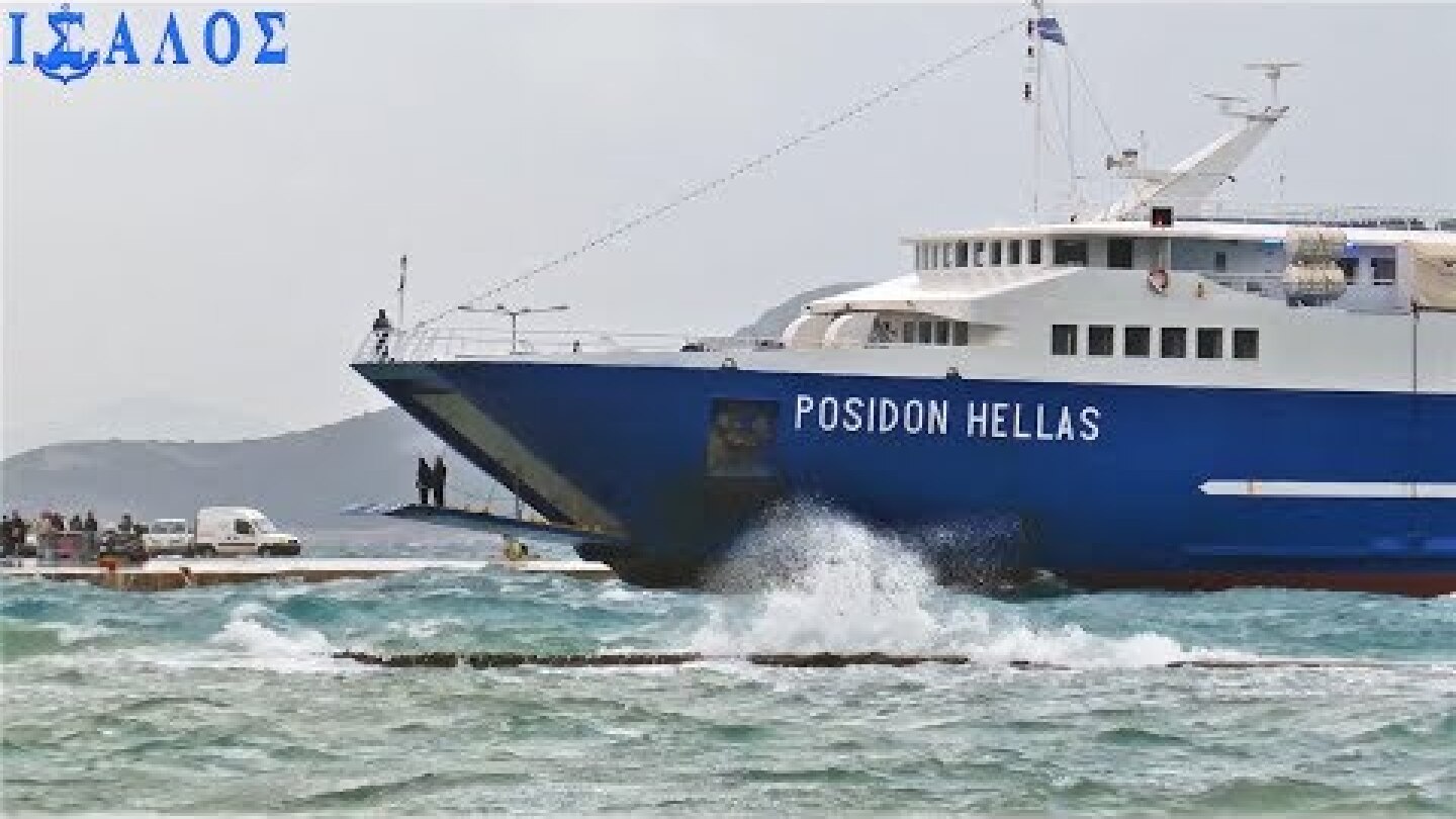Posidon Hellas – Άφιξη στην Αίγινα με ισχυρό “Γαρμπή” ! (windy port of Aegina)