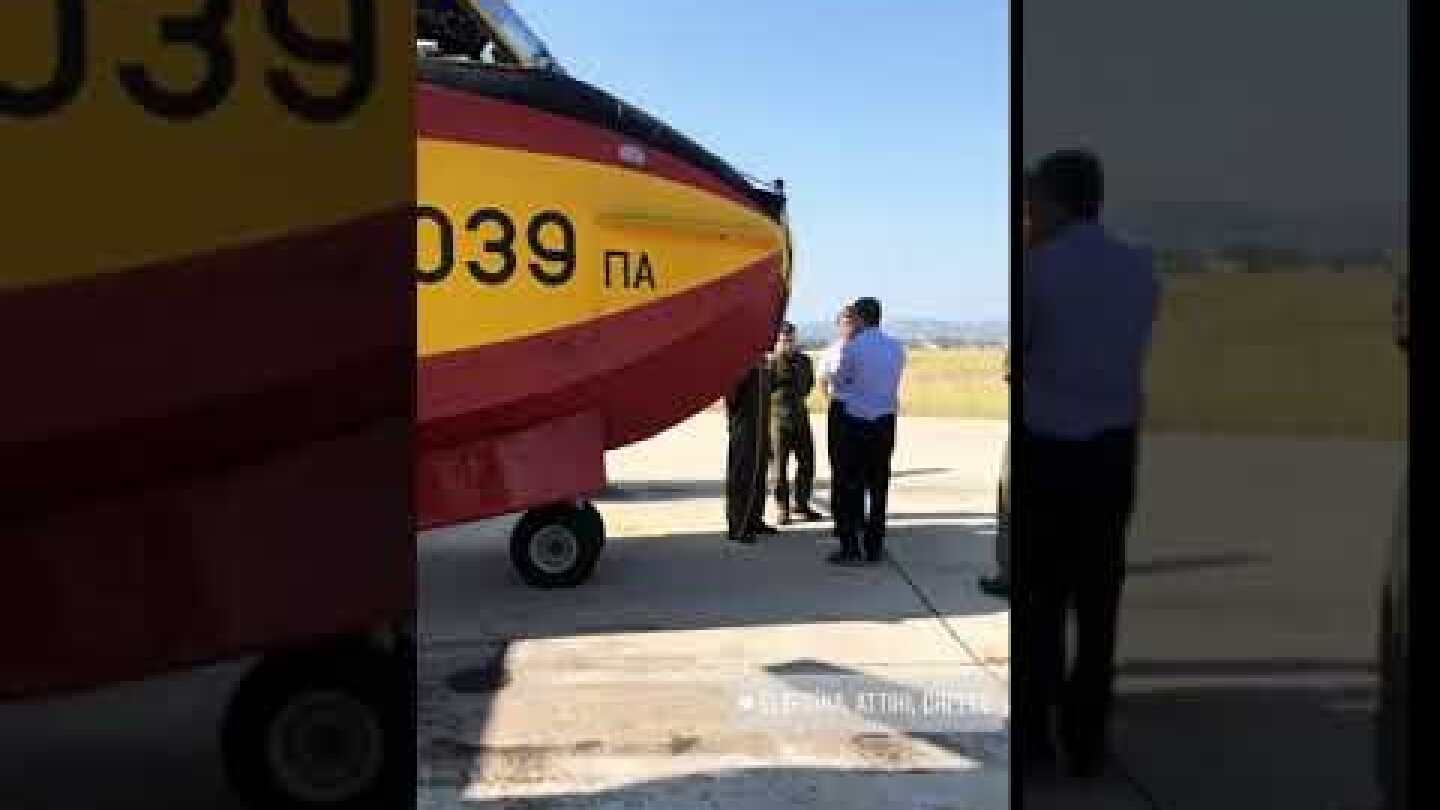 Επίσκεψη του Κυριάκου Μητσοτάκη στη βάση των καναντέρ στην Ελευσίνα