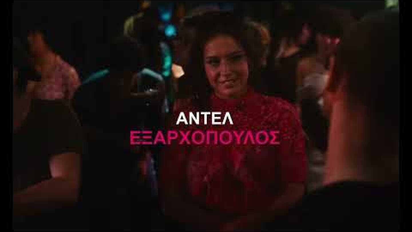 Περάσματα - Passages | Trailer