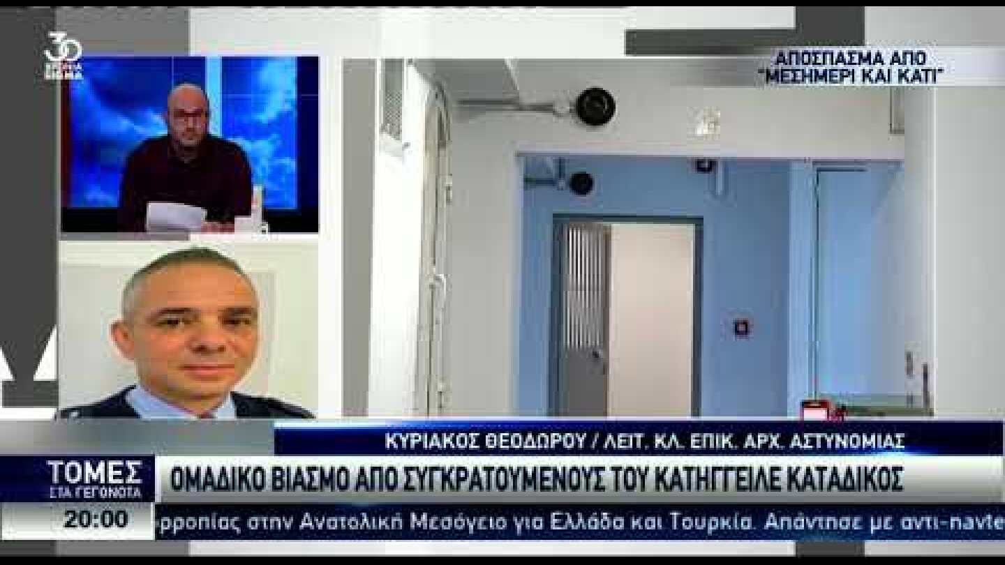 Βιασμός φυλακές: Κατονόμασε τους συγκρατούμενους του το θύμα