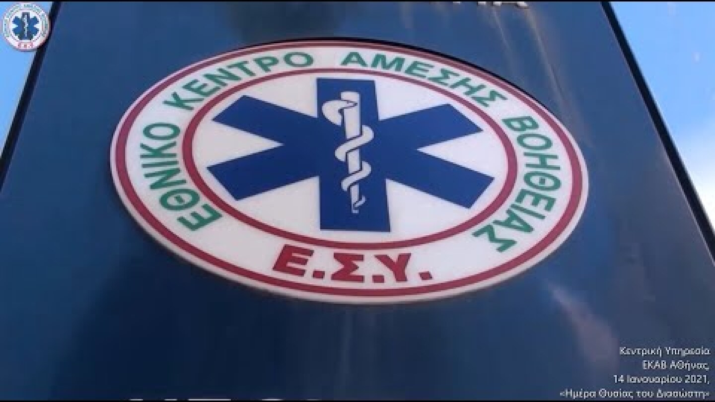 EKAB-Hmera_Thusias_Diaswsth[14-01-2021]