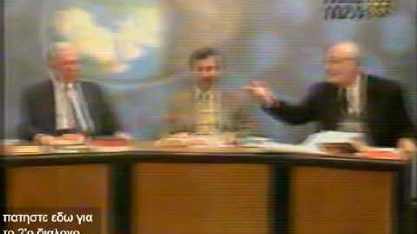 Ποιο εδάφιο για τους Έλληνες «αφαίρεσαν» από το κατά Ιωάννη Ευαγγέλιο;