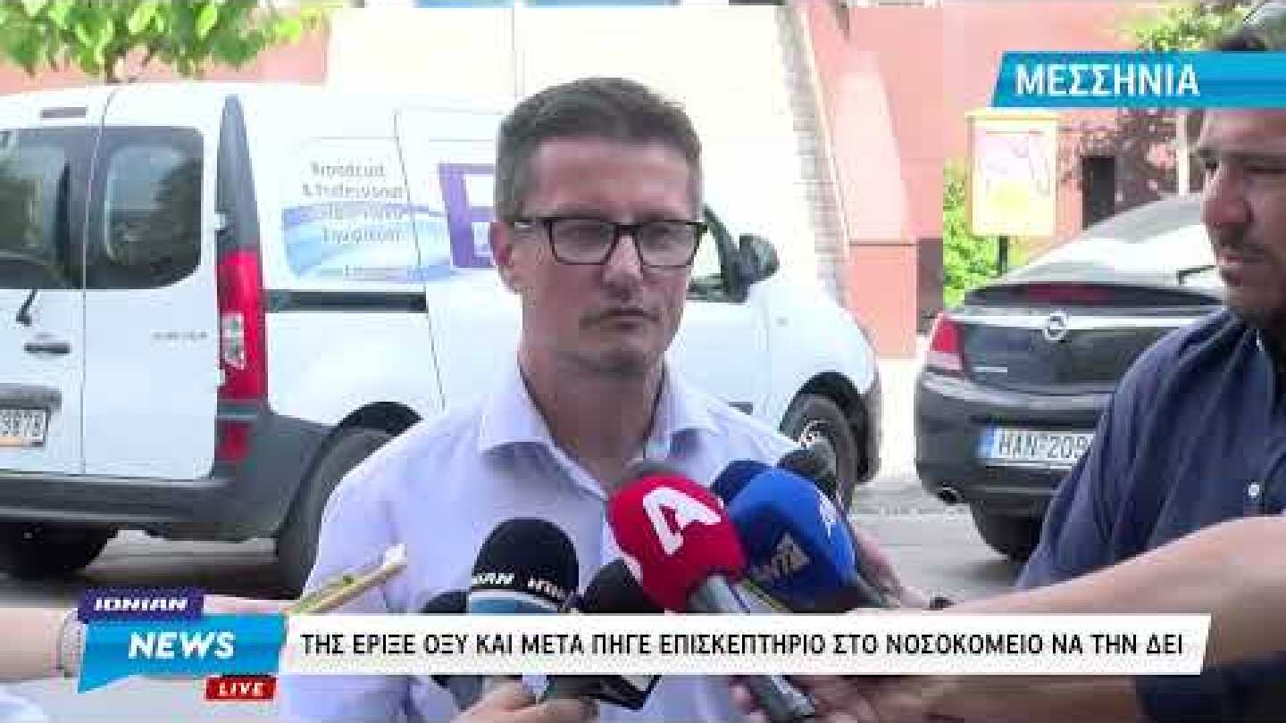 Μεσσήνη | Της έριξε οξύ και πήγε επισκεπτήριο να την δει