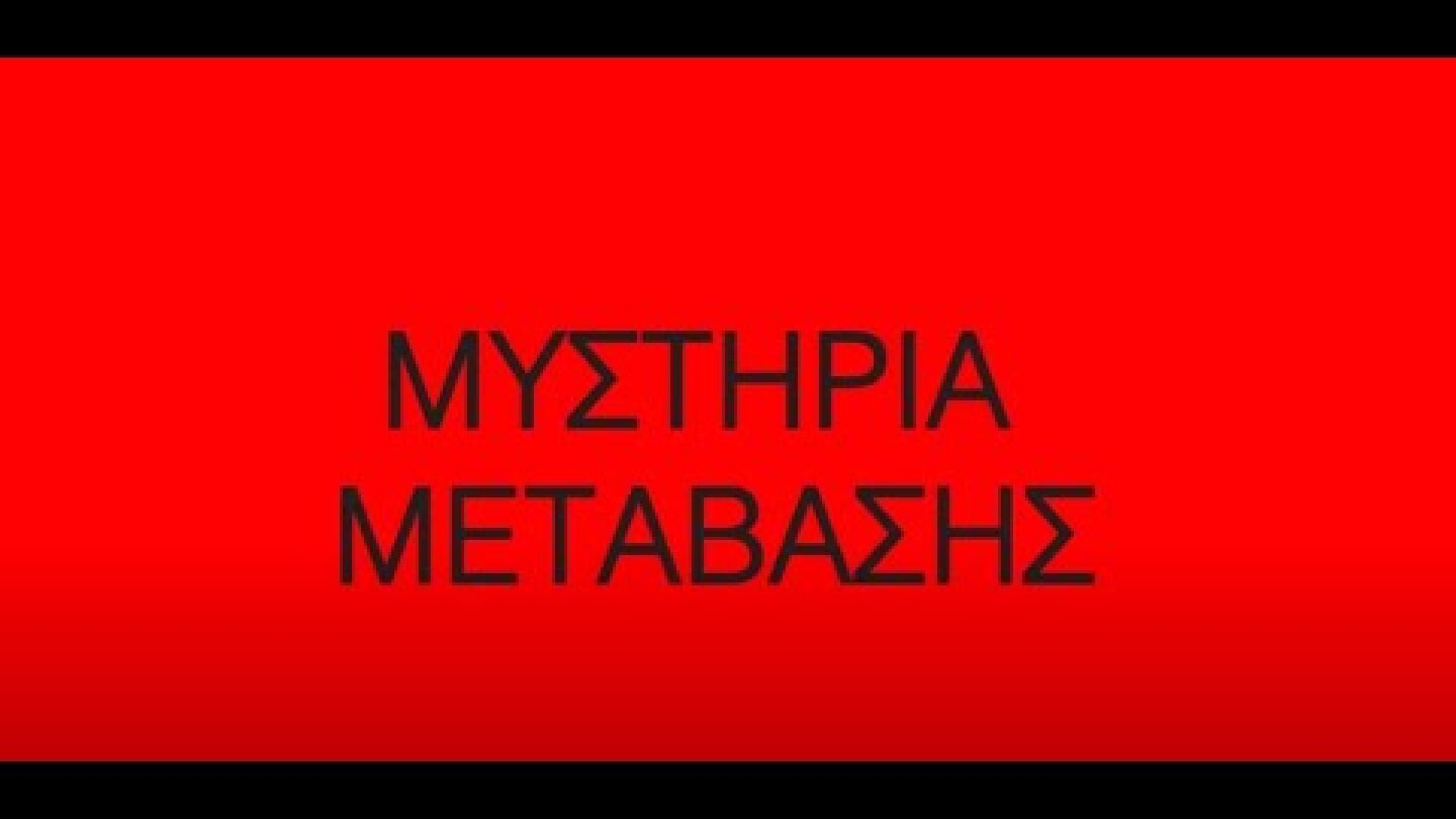 Τι θα δούμε το 2023 στην Ελευσίνα