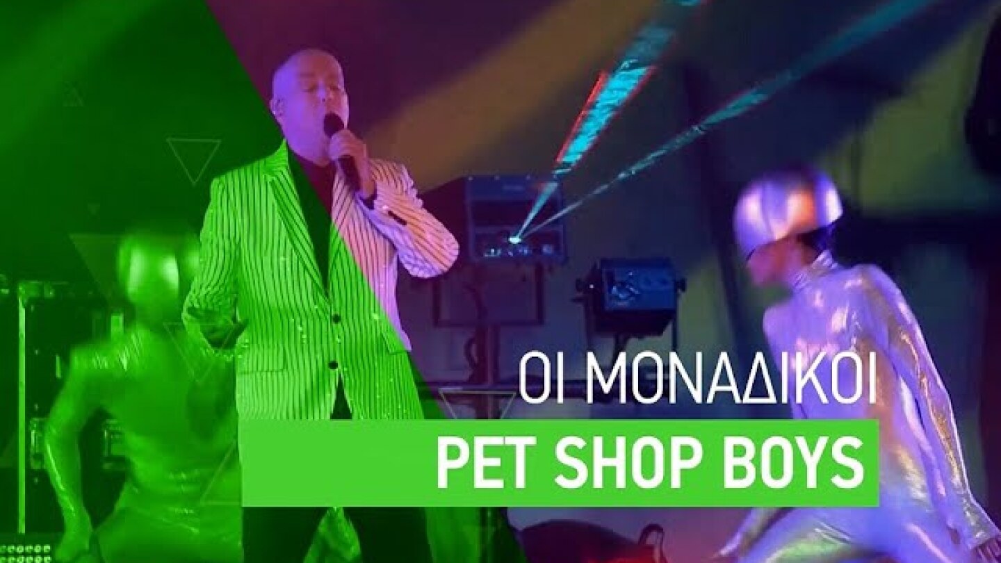 Release Athens 2022: Pet Shop Boys, Thievery Corporation + more tba - 30/6/2022