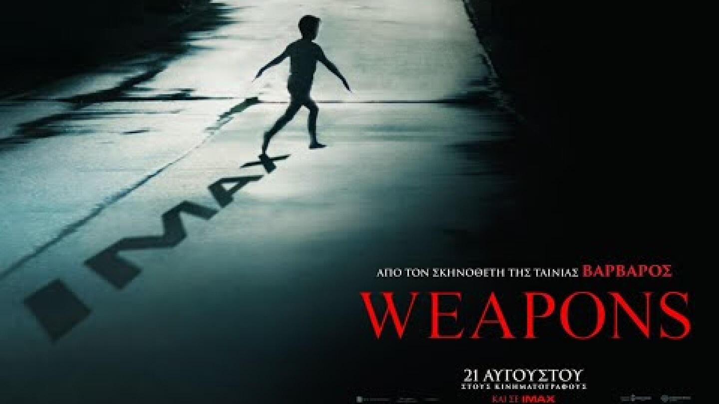 WEAPONS - trailer (greek subs)
