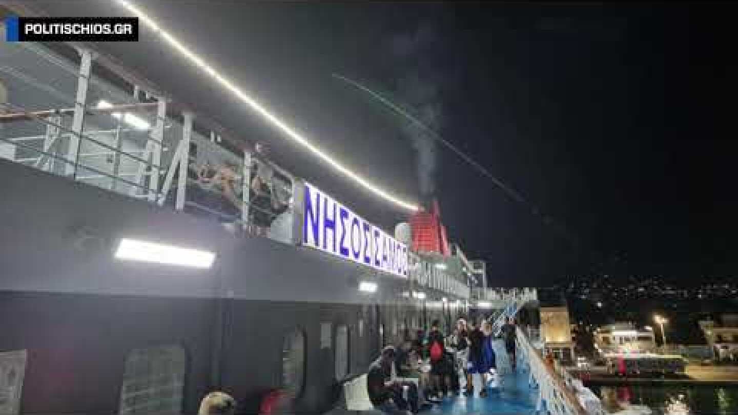 Τηλεφώνημα για βόμβα στο πλοίο "Νήσος Σάμος"