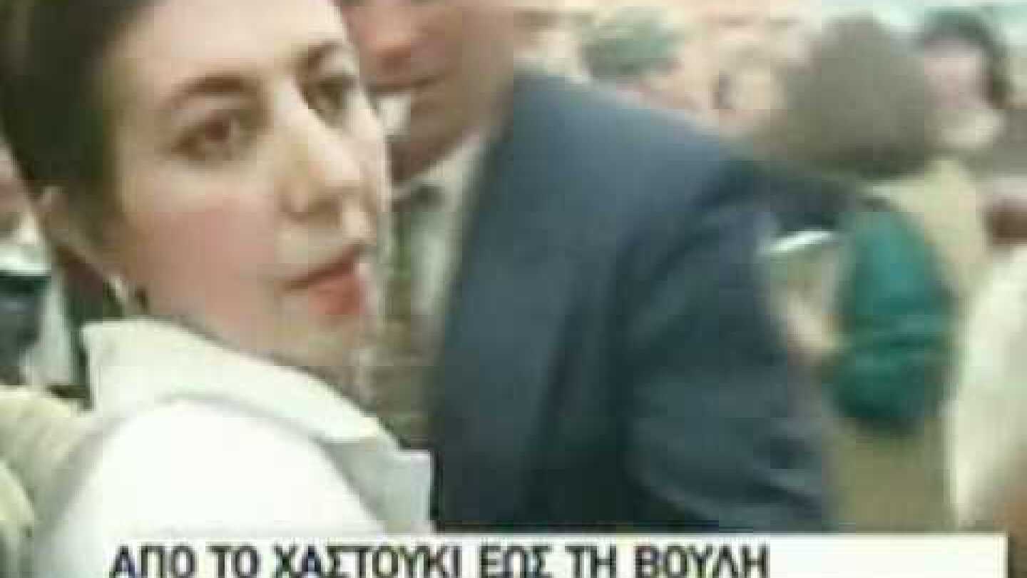 Η Αθήνη χαστουκίζει την Δήμητρα Παπανδρέου Λιάνη