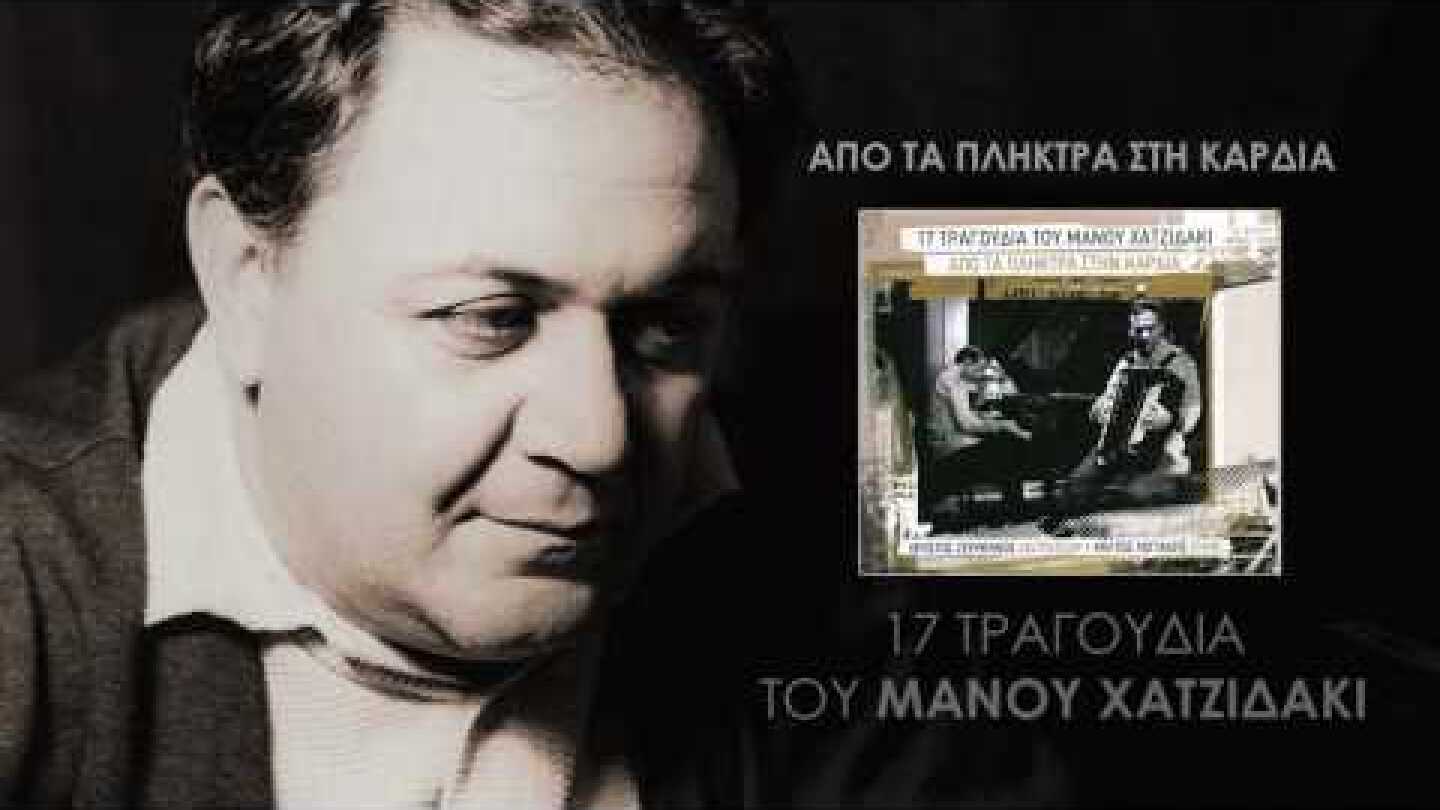 Χάρτινο Το Φεγγαράκι - Χ.Ζερμπίνος - Μ.Λογιάδης