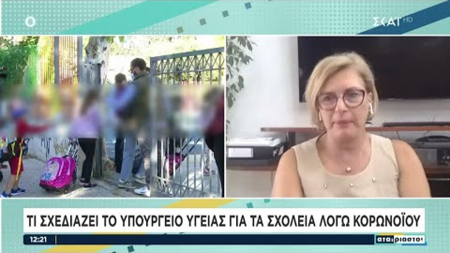 Η Μ.Γκάγκα για την πορεία της πανδημίας και τι σχεδιάζει το υπ. Υγείας για το άνοιγμα των σχολείων