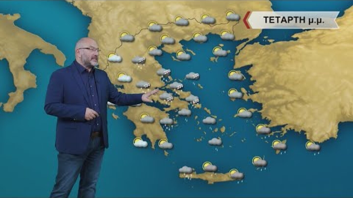 ΔΕΛΤΙΟ ΚΑΙΡΟΥ με τον Σάκη Αρναούτογλου | 11/01/2022 | ΕΡΤ