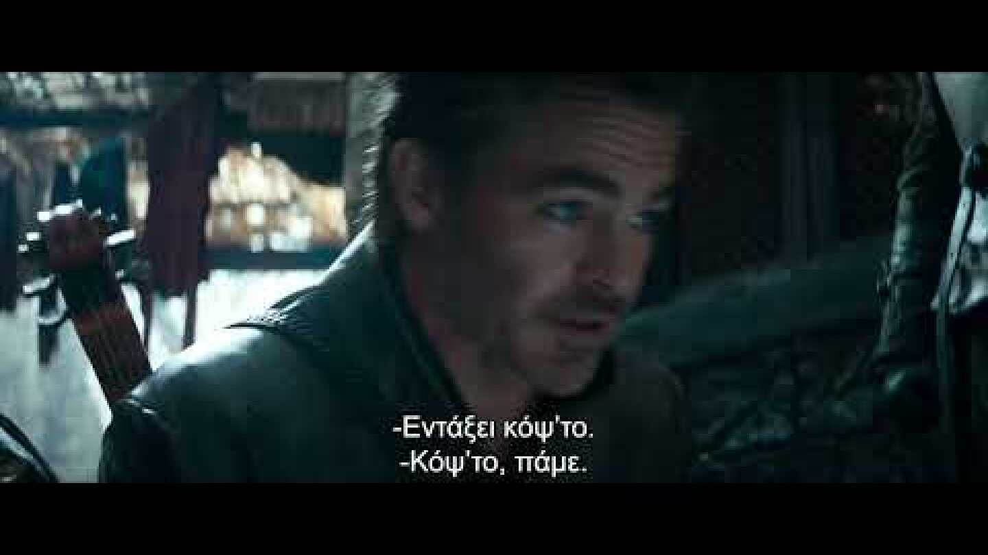 DUNGEONS & DRAGONS: ΕΝΤΙΜΟΤΗΤΑ ΜΕΤΑΞΥ ΚΛΕΦΤΩΝ - Official Trailer