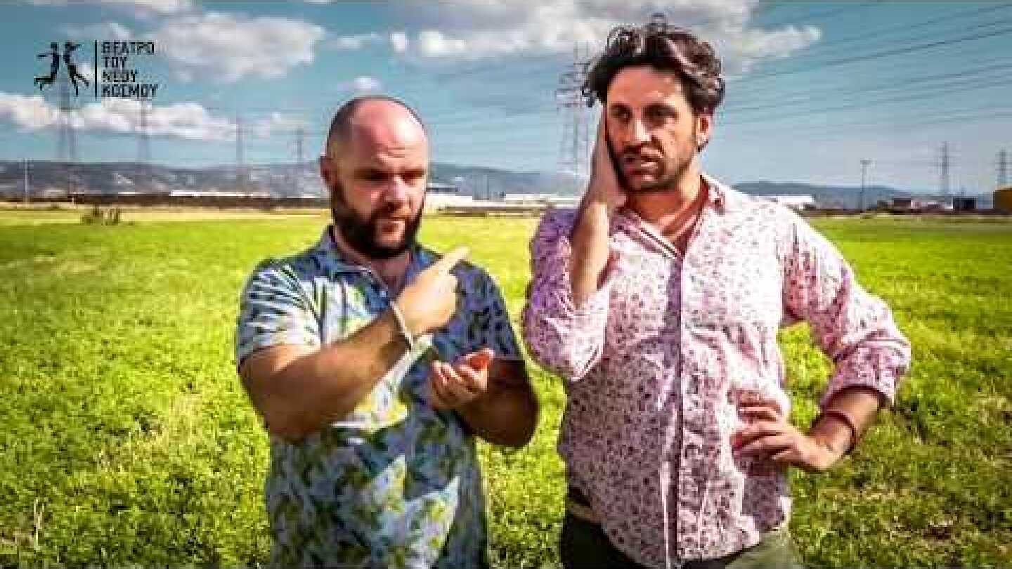 «Πέτρες στις τσέπες του» (trailer) | Θέατρο του Νέου Κόσμου