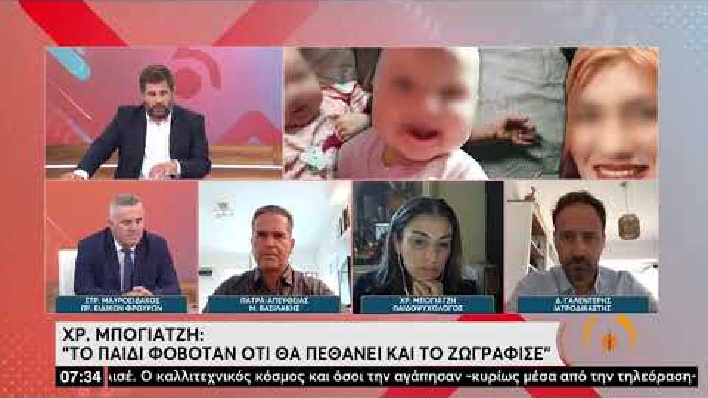 Χρ. Μπογιατζή: Το παιδί φοβόταν ότι θα πεθάνει και το ζωγράφισε | 04/07/22 | ΕΡΤ