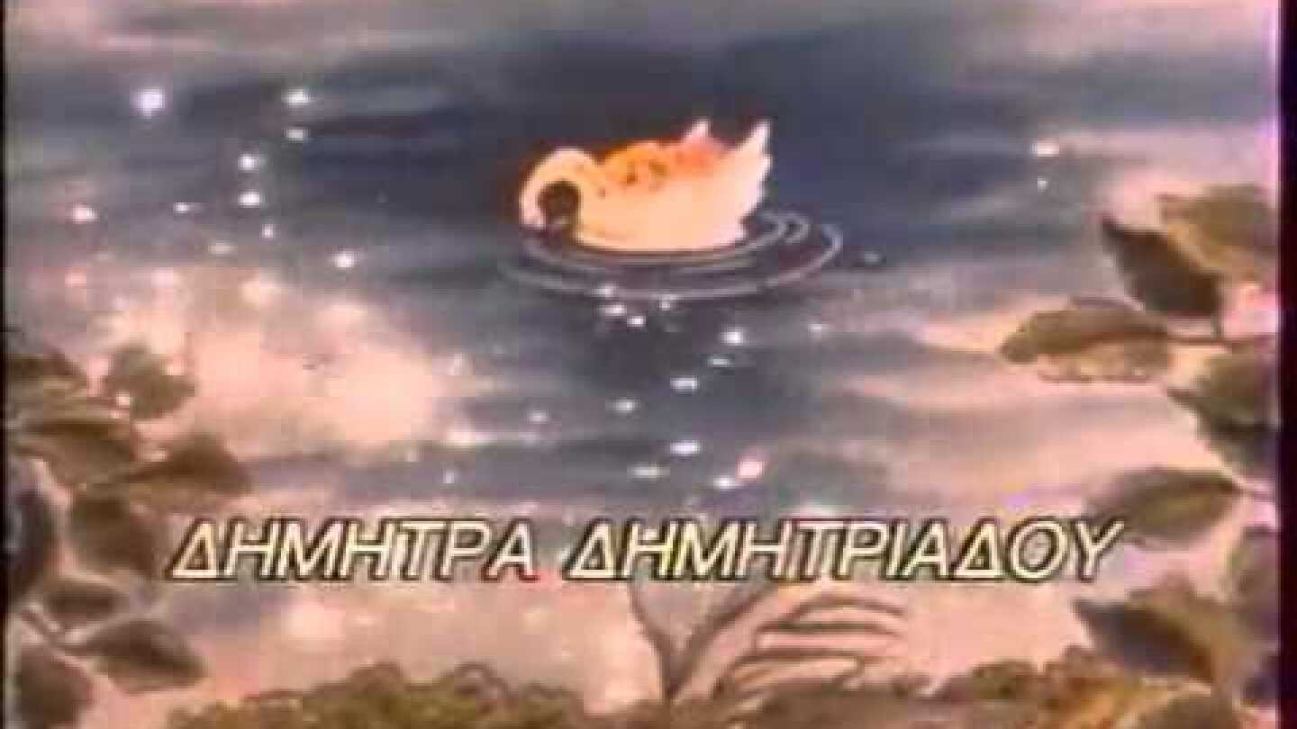 Candy Candy 1976-1979 ( ΟΛΑ ΤΑ ΕΠΕΙΣΟΔΙΑ )