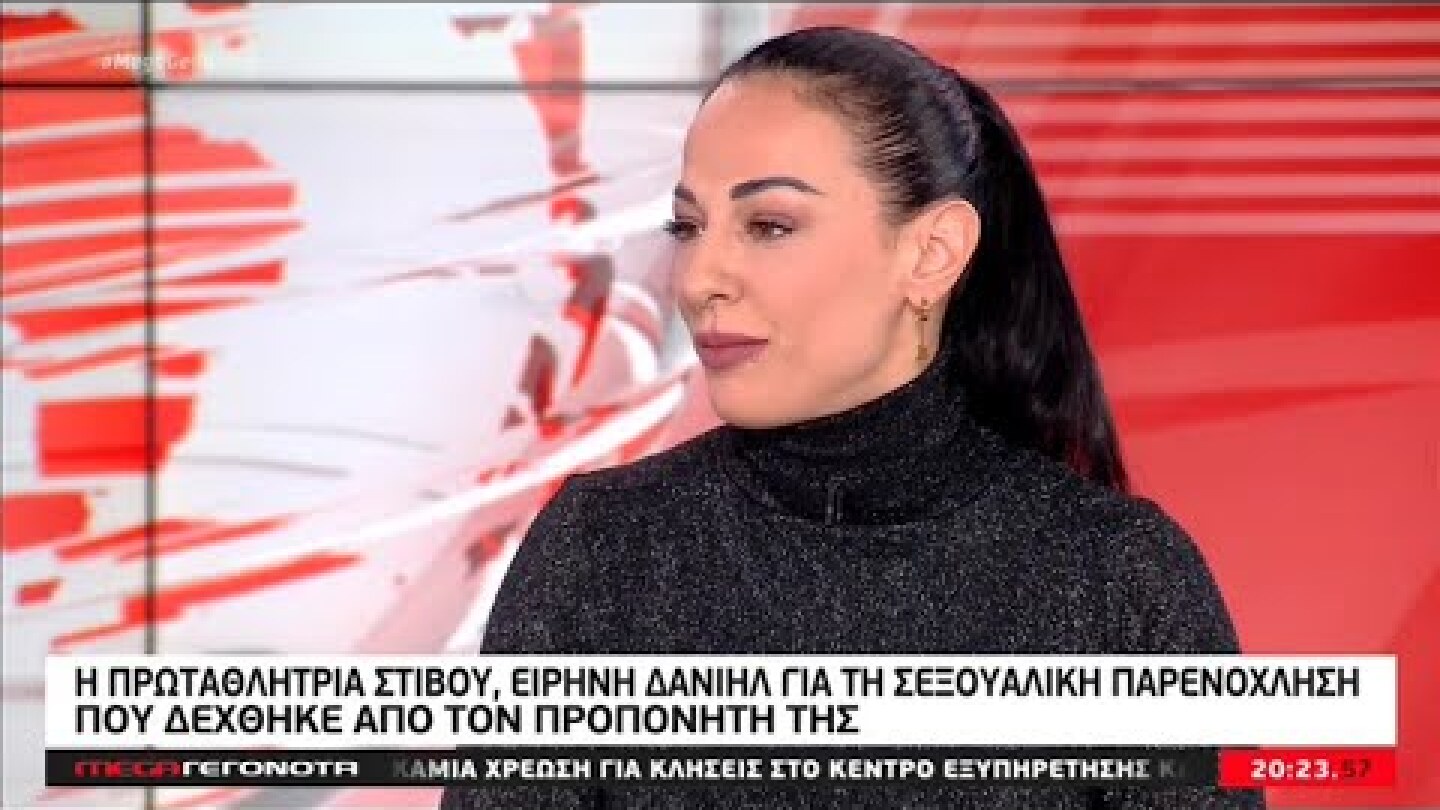 «Και μόνο που με βλέπει τώρα είναι μια τιμωρία» Η πρωταθλήτρια στίβου Ειρήνη Δανιήλ στο MEGA, 1/2/21