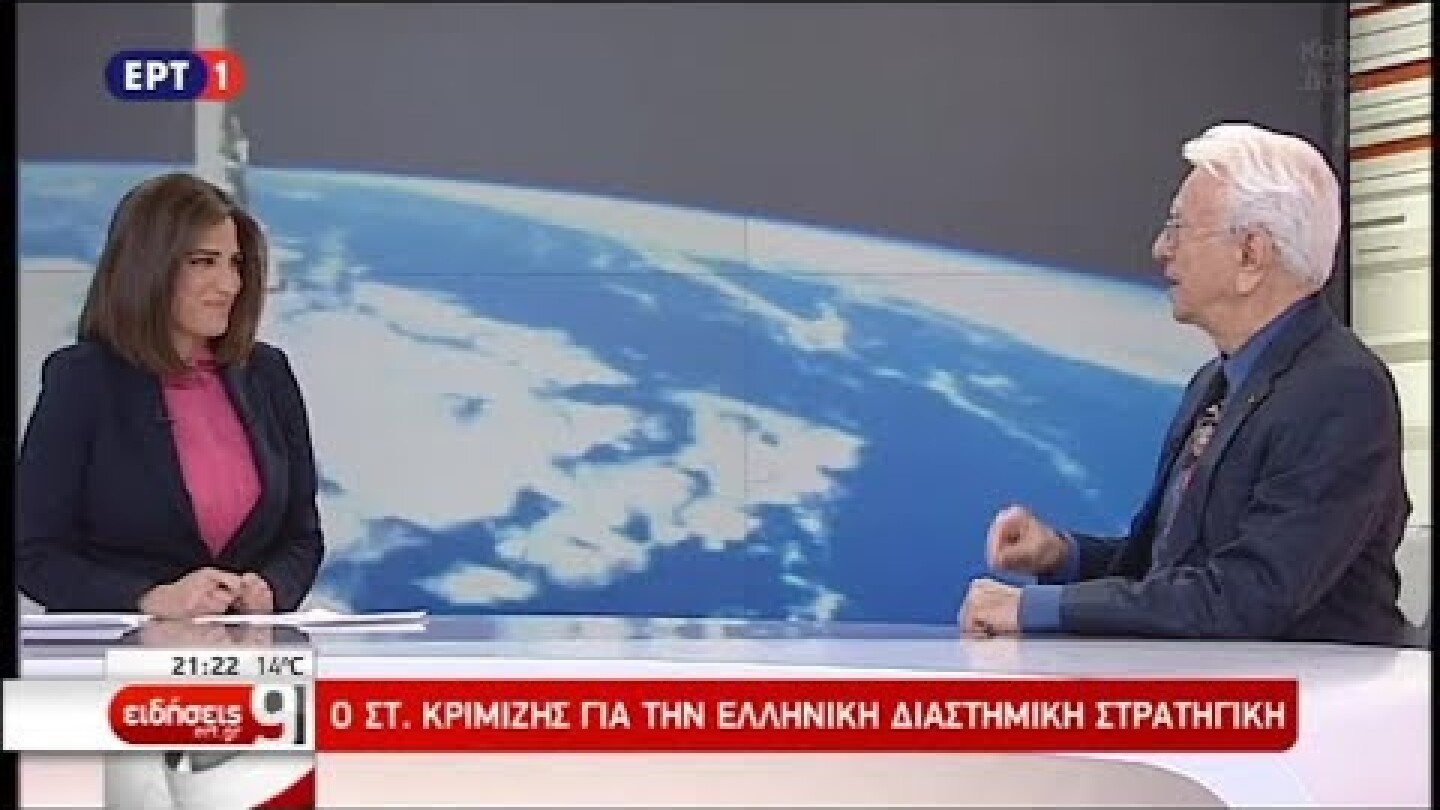 «Ο ωφέλειες θα είναι αναρίθμητες»: Ο Πρόεδρος του ΕΛΔΟ Καθηγητής Στ. Κριμιζής στην ΕΡΤ (19/3/18)