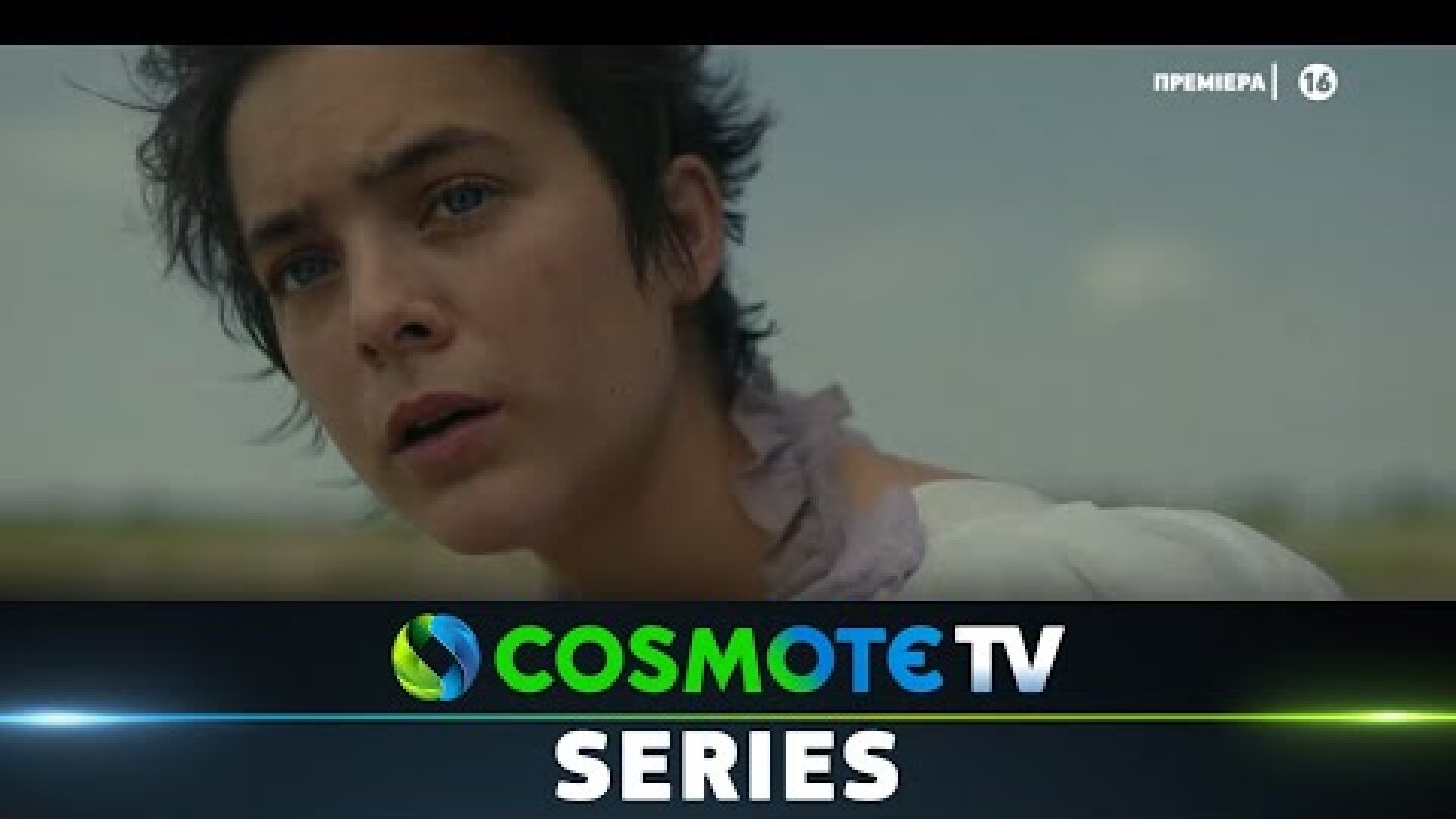 Station Eleven  | COSMOTE SERIES HD