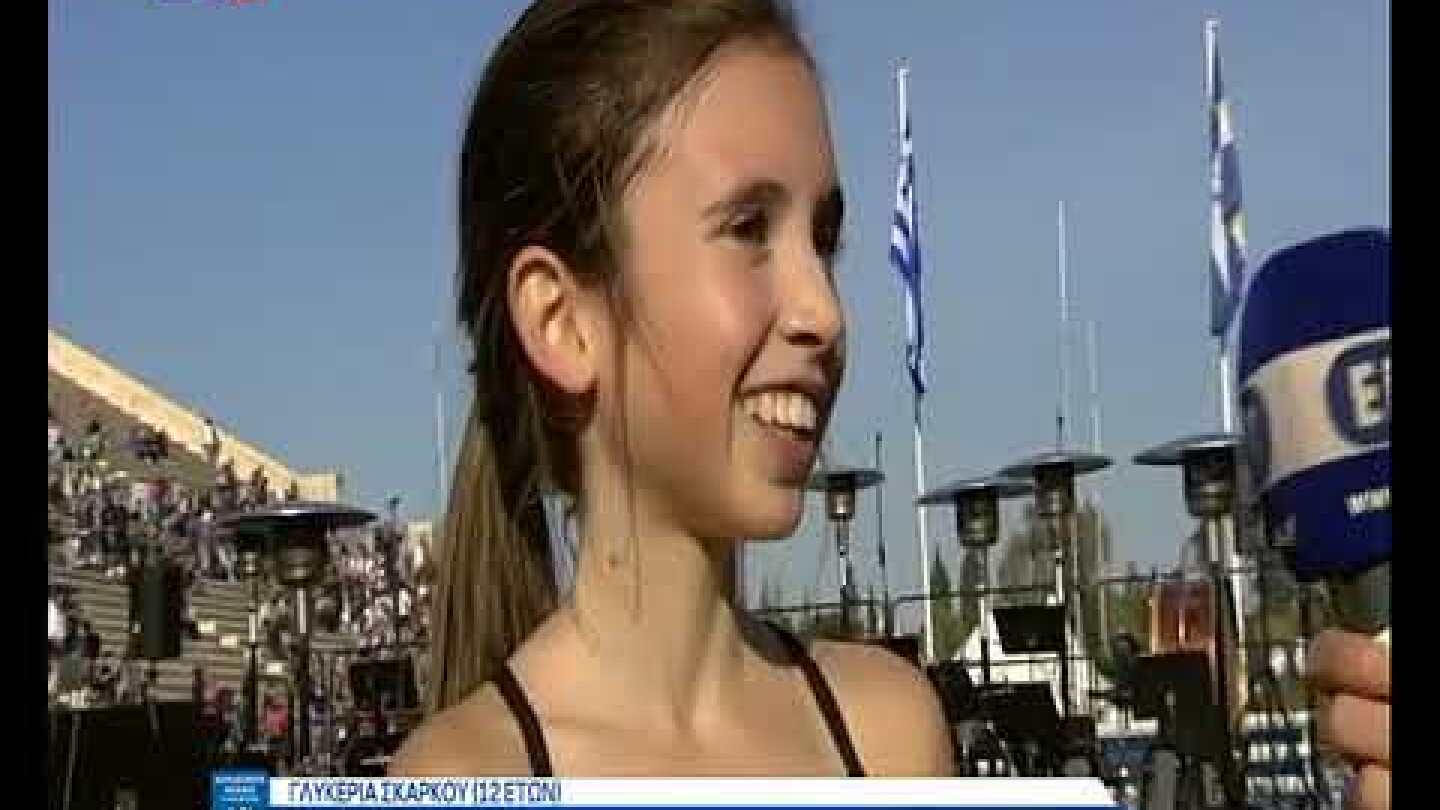 Γλυκερία Σκάρκου