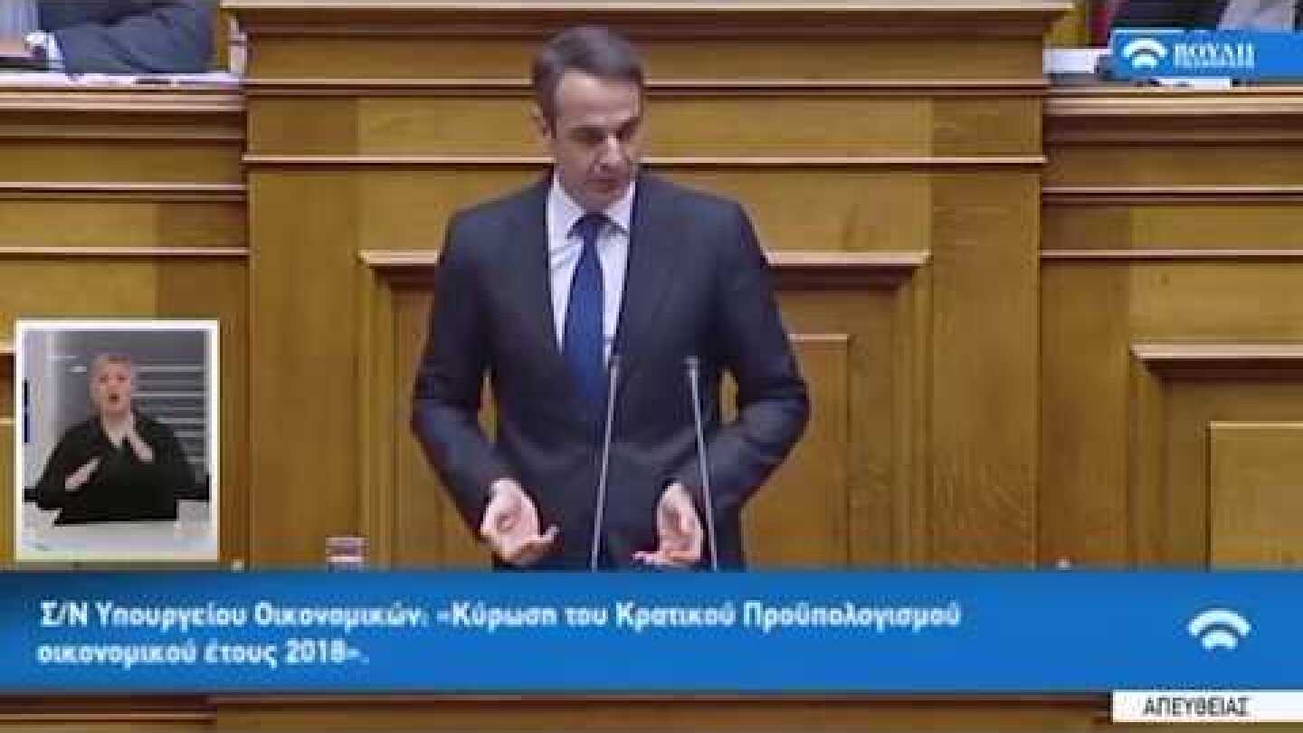 Η αμνησία του Κυριάκου