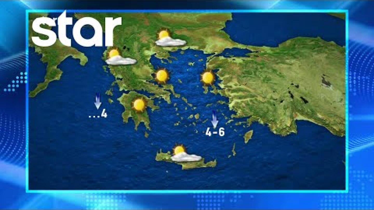 Η πρόβλεψη για τον καιρό τη Τετάρτη 09.11.2022