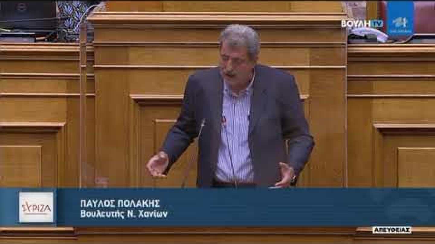 Η χθεσινή ομιλία του Π. Πολάκη στην ολομέλεια της Βουλής κατά τη συζήτηση για το εργασιακό
