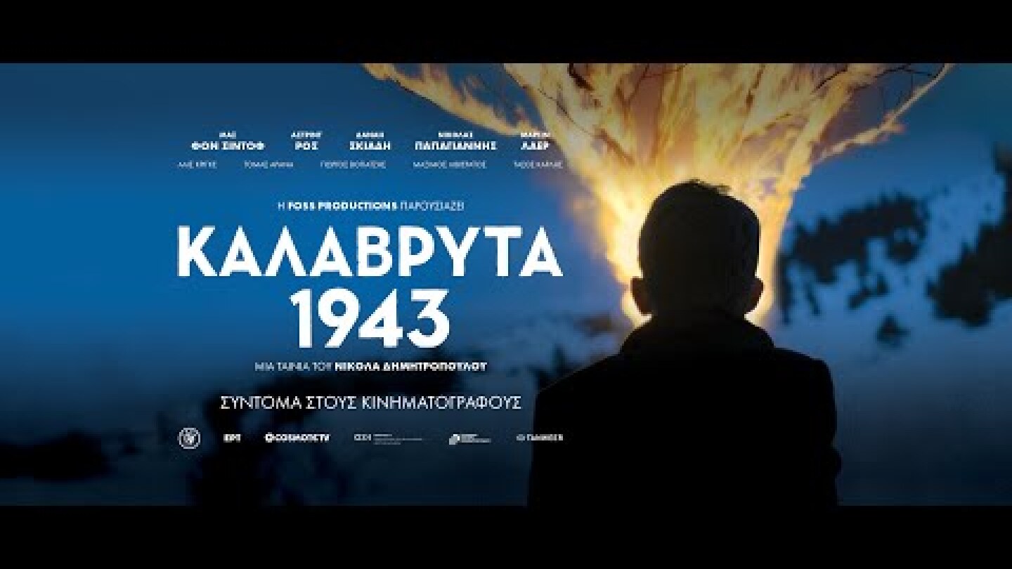 ΚΑΛΑΒΡΥΤΑ 1943 - official trailer
