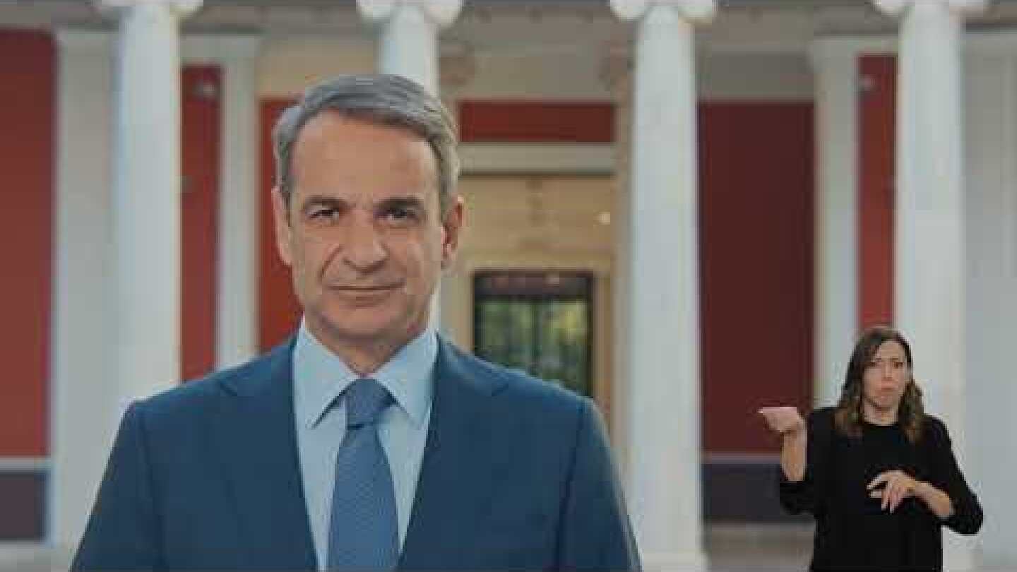 Κάνουμε μαζί ένα ακόμα βήμα ελπίδας μπροστά