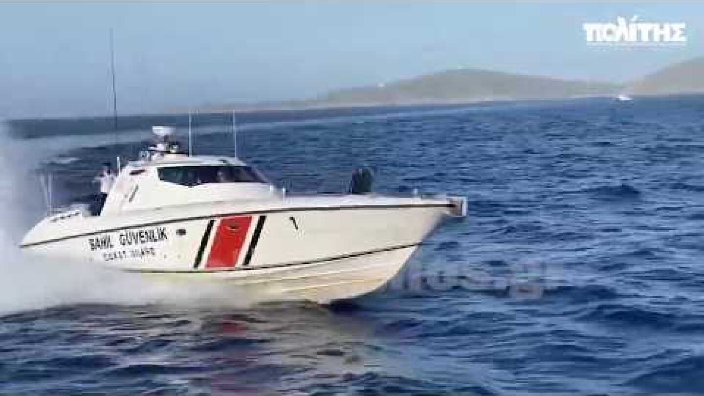 Πρόκληση από την τουρκική ακτοφυλακή στην Παναγία Οινουσσών