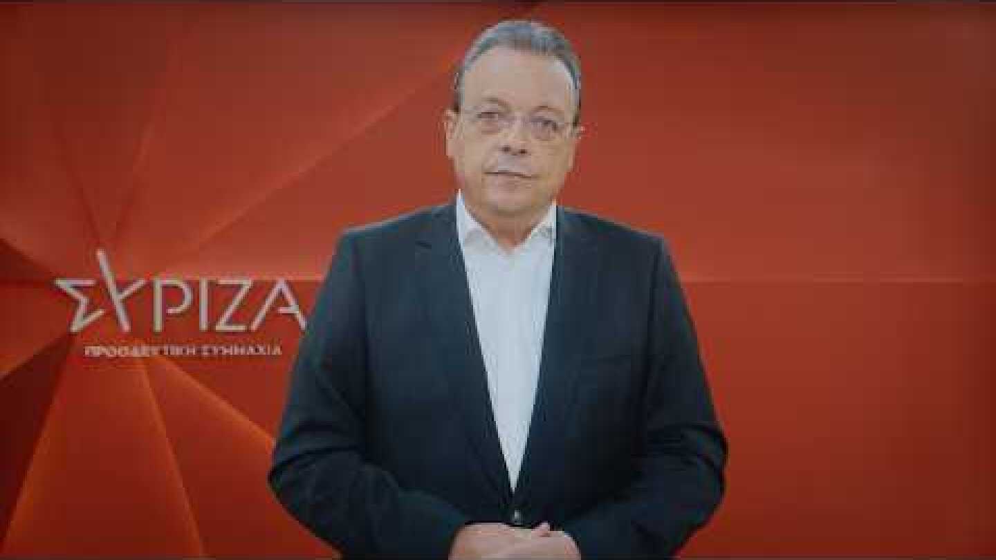Δήλωση του Σωκράτη Φάμελλου