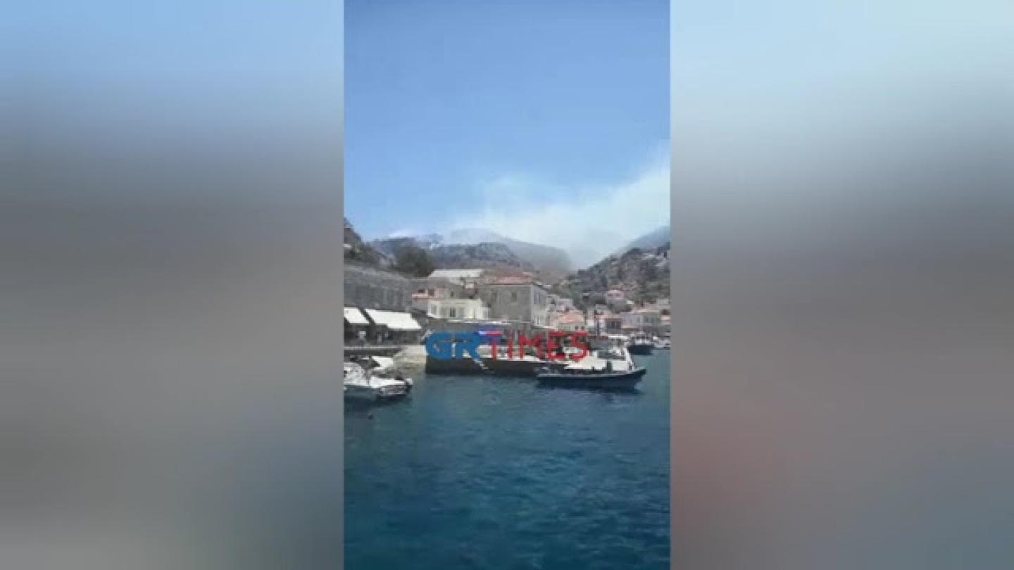 Μεγάλη φωτιά στην Ύδρα