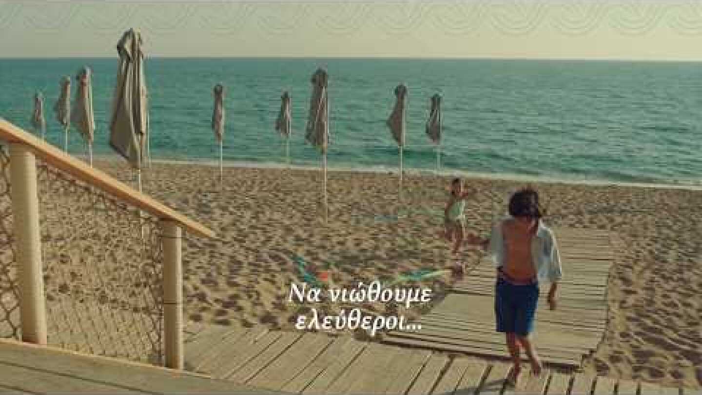 Costa Navarino | Αυτό το καλοκαίρι ασφαλώς το αξίζουμε