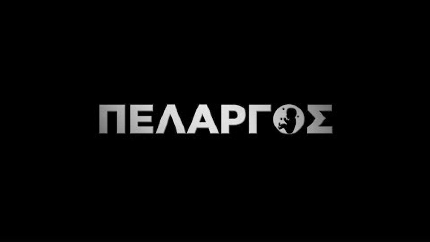 ΠΕΛΑΡΓΟΣ | Η Ταινία