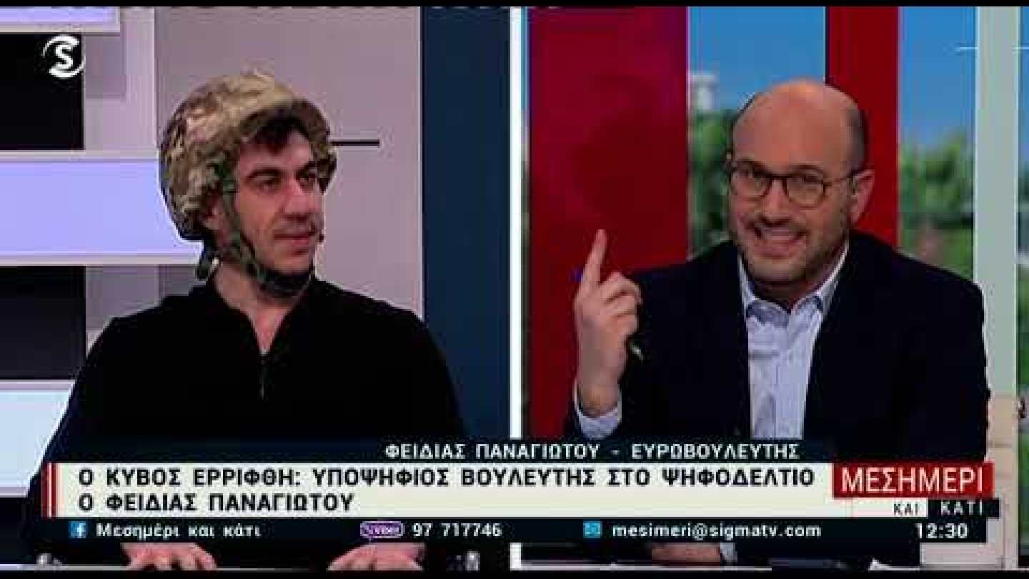 Επίσημα υποψήφιος βουλευτής ο Φειδίας